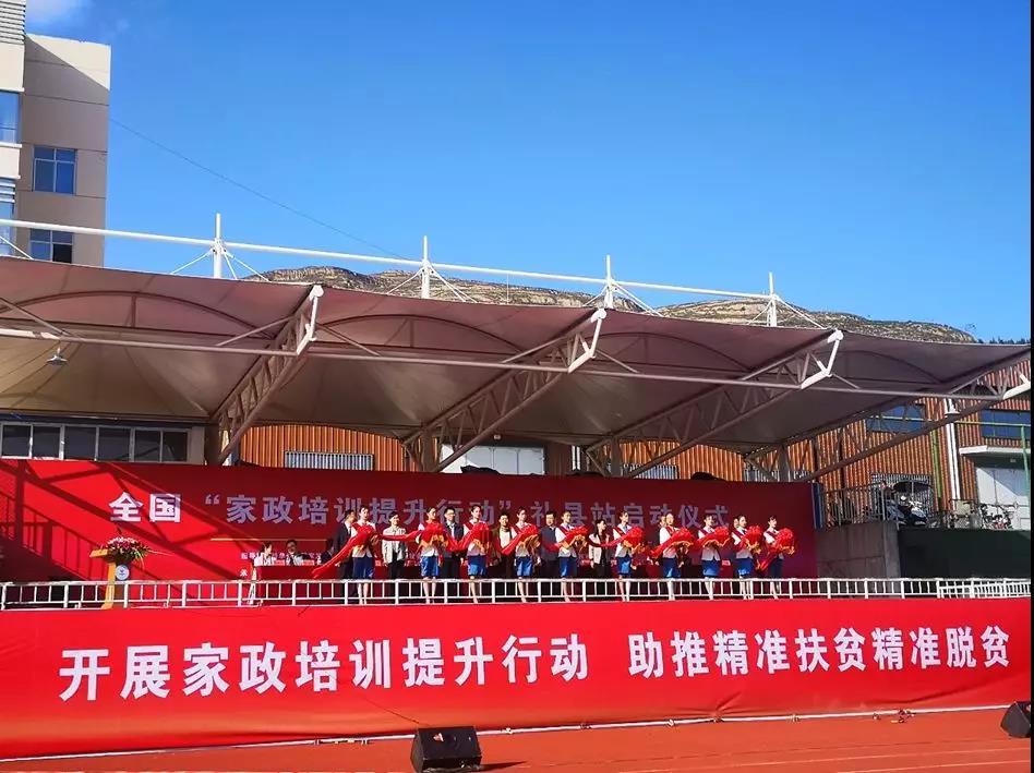 北京爱侬参加全国家政培训提升行动礼县站启动仪式